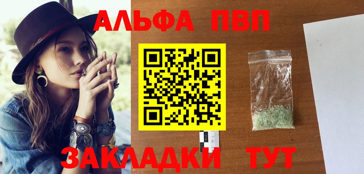 А ПВП кристаллы Выкса