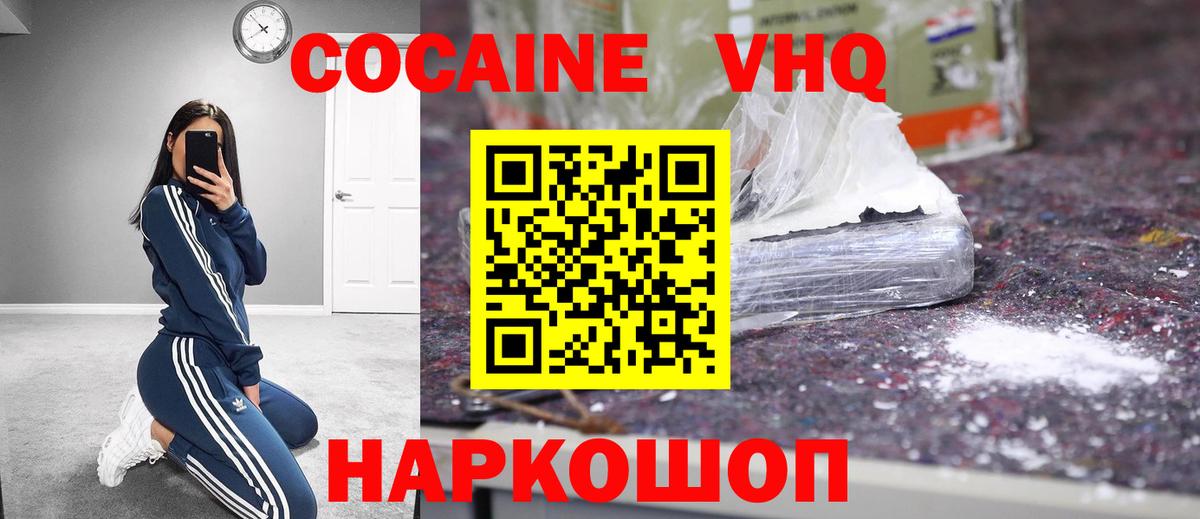 Выкса  COCAIN Перу  Вход с VPN 