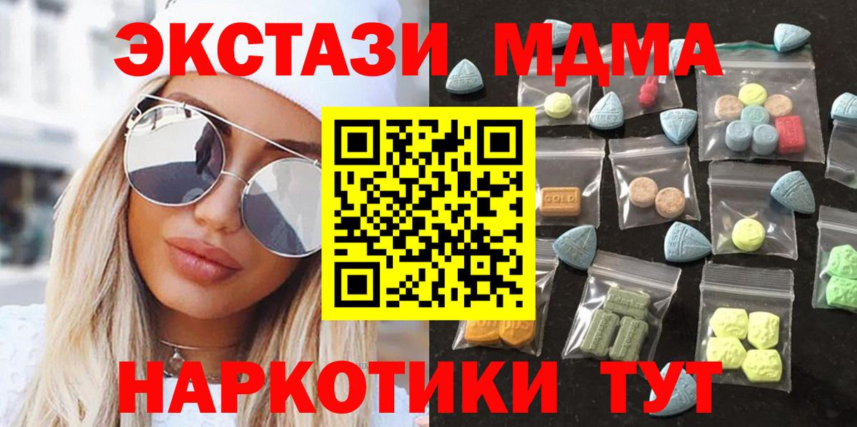Выкса  ЭКСТАЗИ 280 MDMA  Вход с VPN  ЭКСТАЗИ Philipp Plein 