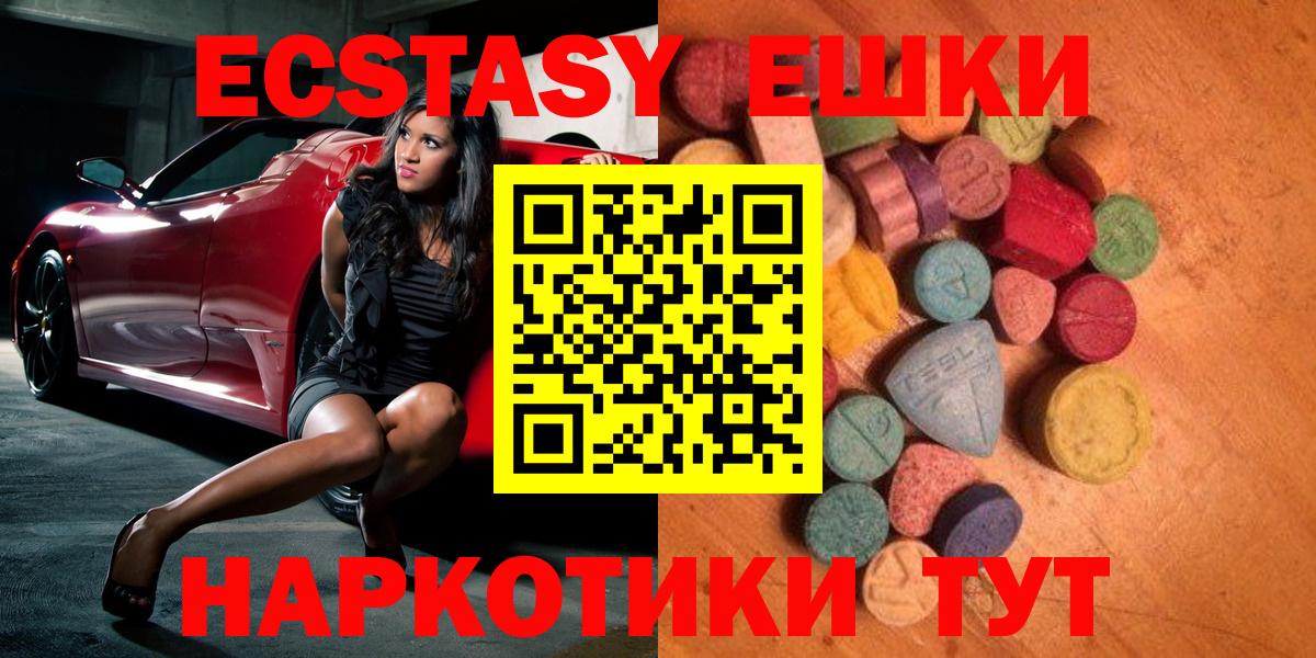 ЭКСТАЗИ XTC Выкса