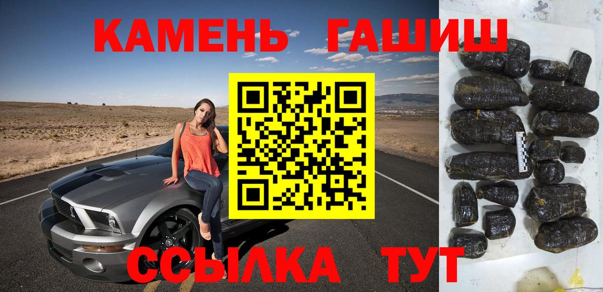 ГАШ 40% ТГК  цены   Вход с VPN  Выкса  ГАШ hashish 