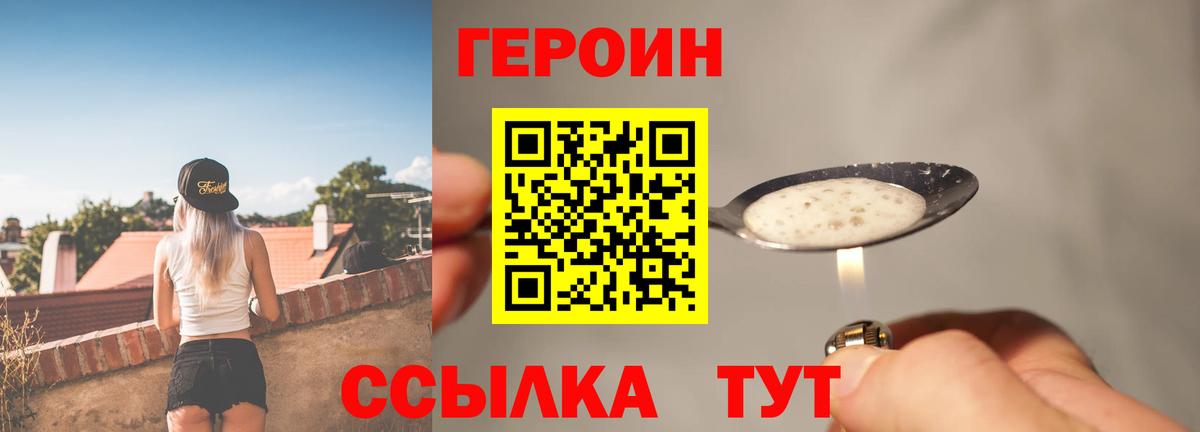 Выкса  Героин афганец  Вход с VPN 