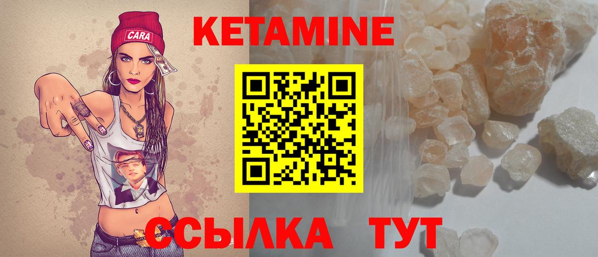 Кетамин ketamine  ссылка на мегу ТОР  Выкса  Вход с VPN 