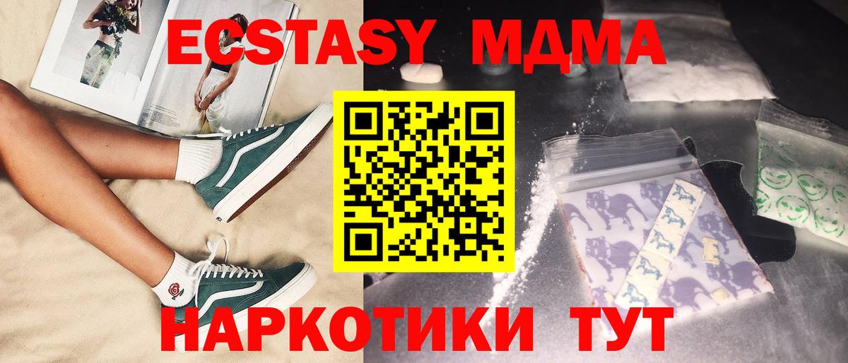 MDMA VHQ  МДМА Molly  Вход с VPN  Выкса 
