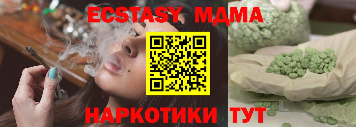 МДМА кристаллы Выкса
