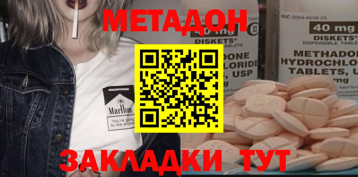 Выкса  МЕТАДОН мёд  МЕТАДОН мёд  Вход с VPN 