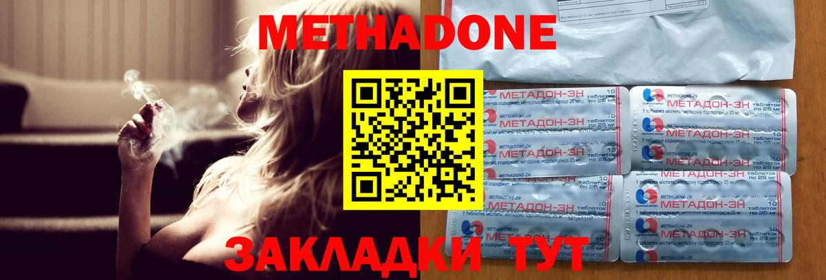 Метадон мёд Выкса