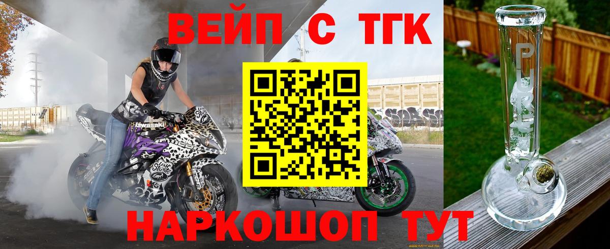 Дистиллят ТГК вейп  Вход с VPN  Выкса 